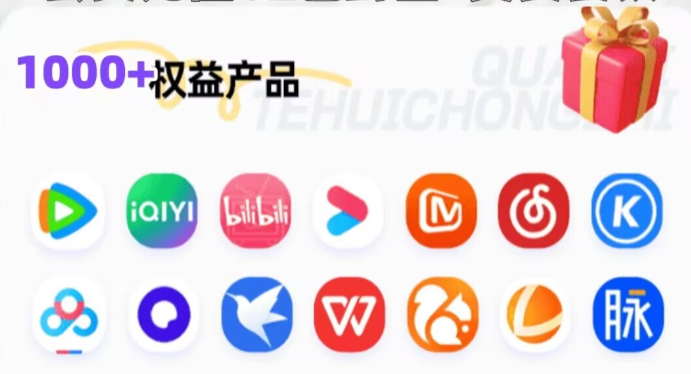 影视会员批发渠道深度解析：虚拟卡券货源终端平台如何重塑充值市场？